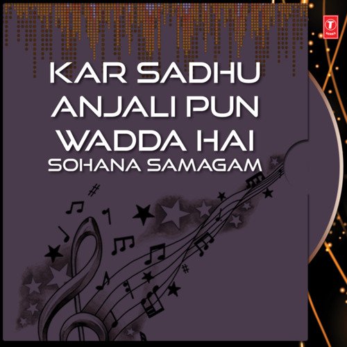 Kar Sadhu Anjali Pun Wadda Hai-Sohana Samagam Vol-14