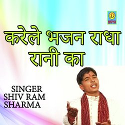 Karle Bhajan Radha Rani Ka (Haryanvi)