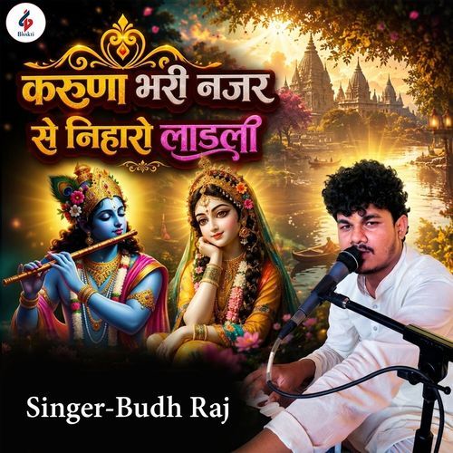Karuna Bhari Najar Se Niharo Ladli