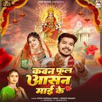 Kawan Phool Aasan Maai Ke