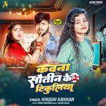 Kawna Sawtin Ke Tikuliya