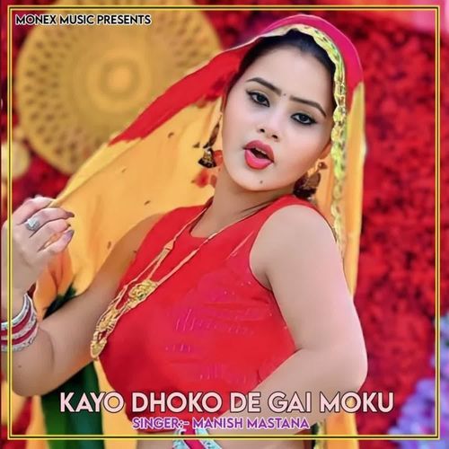 Kayo Dhoko De Gai Moku