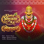 Khatu Shyam Ka Sevadaar