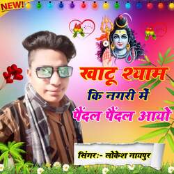 Khatu Shyam ki Nagari mein paidal paidal aayo