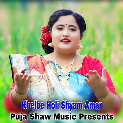 Khelbe Holi Shyam Amar