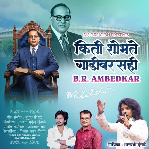 Kiti Shobhate Gadivar Sahi B. R. Ambedkar