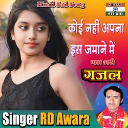 Koi Nahi Apna Is Jamane Mai