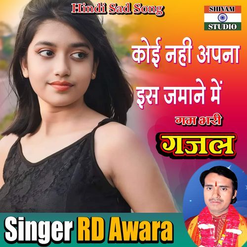 Koi Nahi Apna Is Jamane Mai