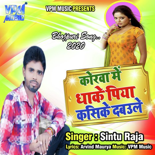 Korwa Me Dhake Kasike Dabaule_poster_image