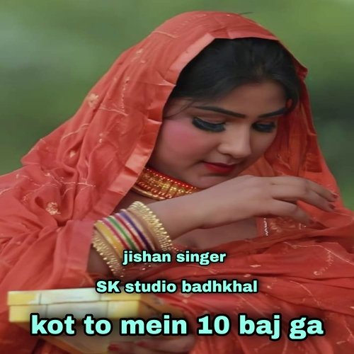 Kot To Mein 10 Bag Ga