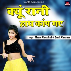 Kyon Rani Hath Kaanp Gaye-NRBdQgJ2W2Y