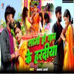 Lago Ho Jaan Ke Hardiya