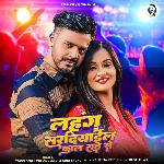 Lahanga Sardiyail Kal Rat Se