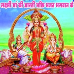 Laxmi Maa Ki Aarati Bhakti Bhajan Bhagvan Ke