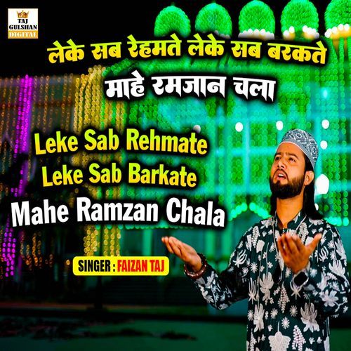 Leke Sab Rehmate Leke Sab Barkate Mahe Ramzan Chala