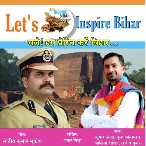 Let&#039;s Inspire Bihar