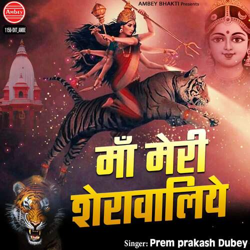 Maa Meri Sherawaliye Songs Download - Free Online Songs @ JioSaavn