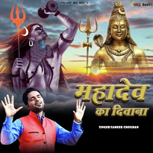 Mahadev Ka Deewana