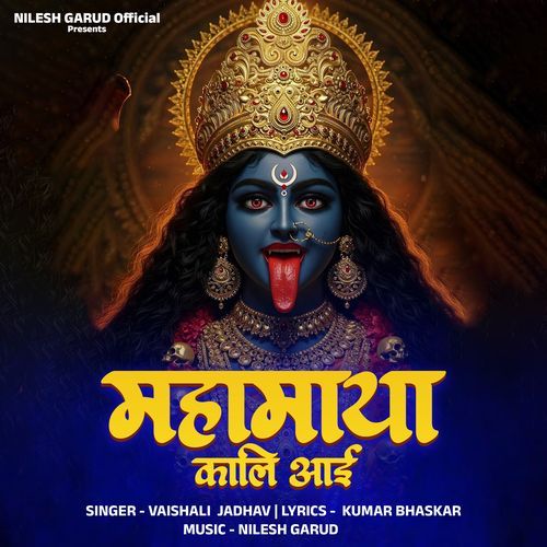 Mahamaya Kaliaai