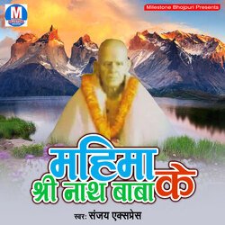 Shri Nath Ji Ke Jai Jai Bolo-RVw,fBMJWQE