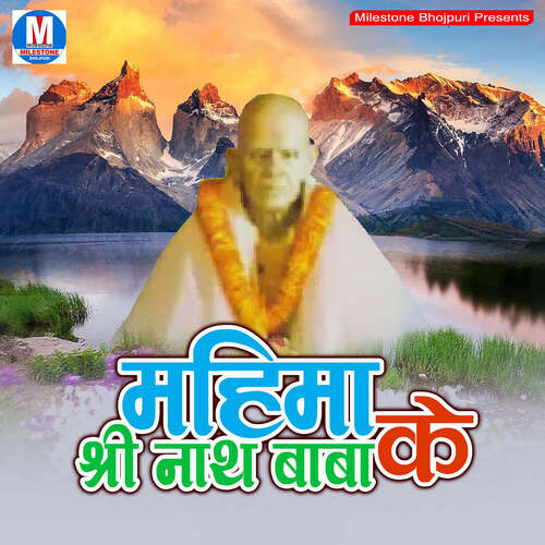 Mahima Shri Nath Baba Ke