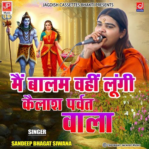 Main Balam Wahi Lungi -Shiv Bhajan -Jagdish Cassette Bhakti