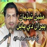 Main Tedian Pairan Di Payal Nach Nach Tenal Yar Milan