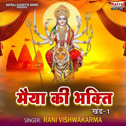 Ram Chale Vanvash Sang Sita