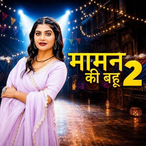 Maman Ki Bahu 2