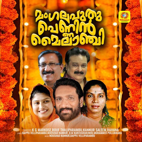 Kavithakal Viriyum Karimizhi Pennin