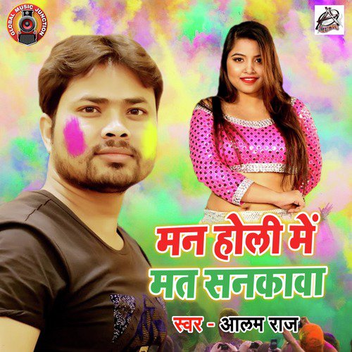 Mann Holi Mein Mat Sankawa - Single