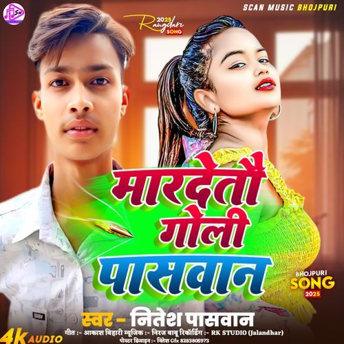 Mar Deto Goli Paswan