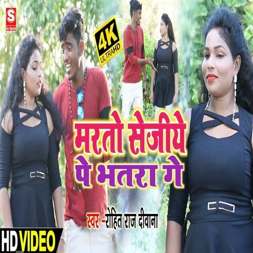 Marto Sejiye Pay Bhatra Gay