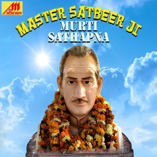 Dola Daat Bata De Heere Meri Kun Si Khata