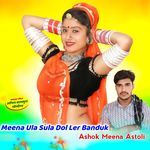 Meena Ula Sula Dol Ler Banduk