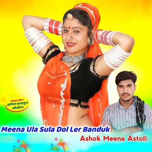 Meena Ula Sula Dol Ler Banduk