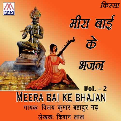 Meera Bai Ke Bhajan, Vol. 2