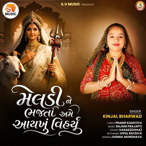 Meldi Ne Bhajta Ame Aaykhu Viharyu