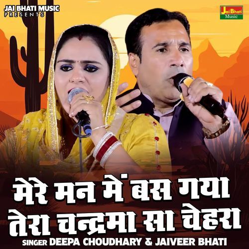 Mere Man Mein Bas Gaya Tera Chandrma Sa Chehra