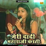 Meri dadi maharaji karati (Hindi)