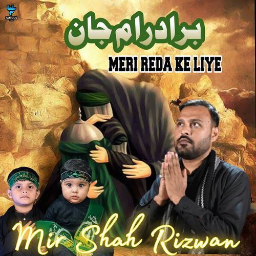 Meri Reda Ke Liye