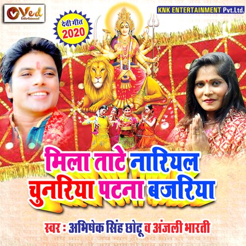 MILA TATE NARIYAL CHUNARIYA PATNA BAJARIYA