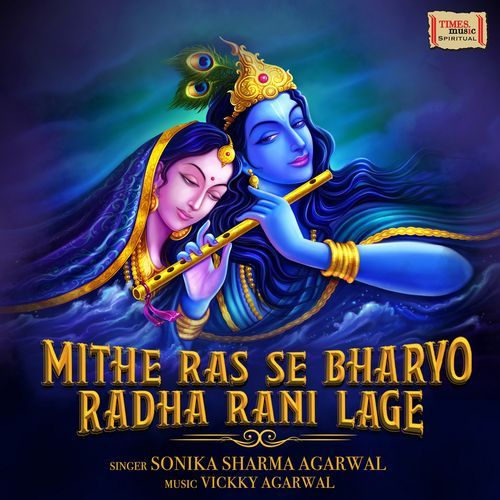 Mithe Ras Se Bharyo Radha Rani Lage