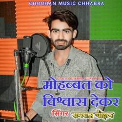 Mohbbat ko vishwas dekar-HBshCTl8VGM