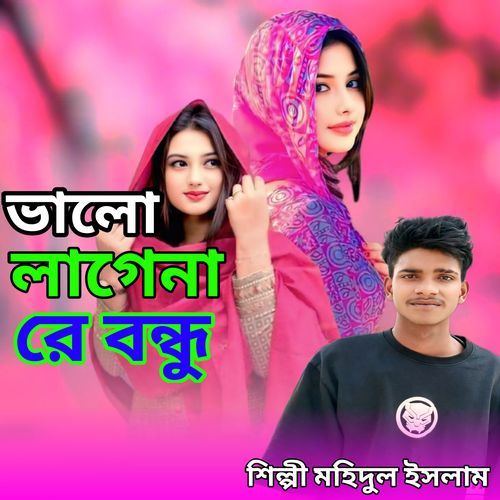 Vhalo Large Na Re Bundu