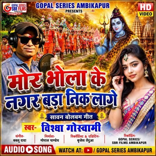 Mor Bhola Ke Nagar Bada Nik Lage