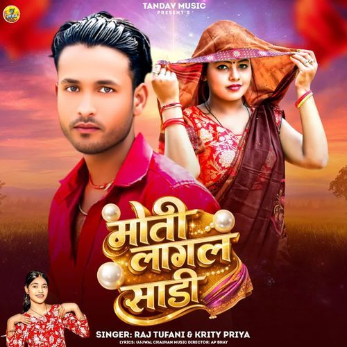Moti Lagal Sadi cover art