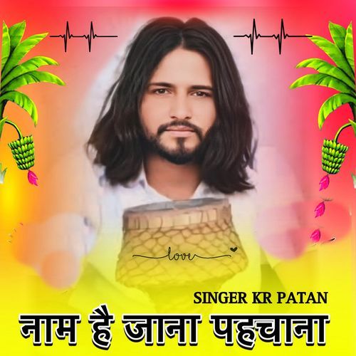 Naam H Jana Pahchana