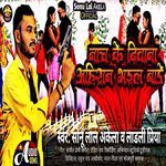 Nach Ke Diwana Ahiran