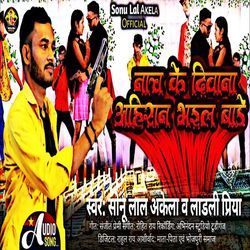 Nach Ke Diwana Ahiran